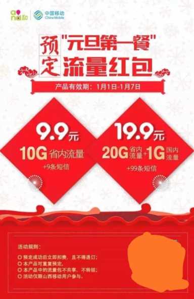 移动七天流量包是扣话费吗