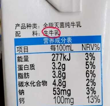这些“假牛奶”已被列入黑名单！牛奶的误区，一次说清楚