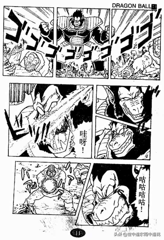 龙珠巴达克之章樱花动漫插图5 龙珠巴达克之章樱花动漫