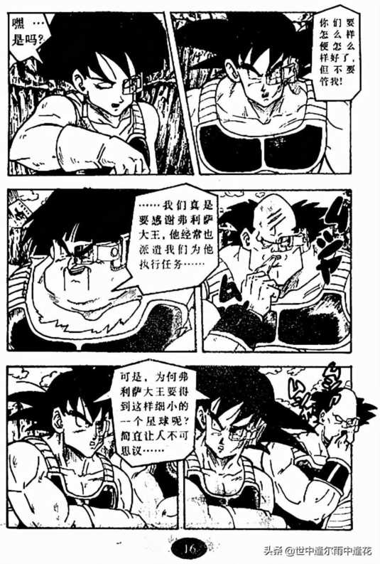 龙珠巴达克之章樱花动漫插图10 龙珠巴达克之章樱花动漫