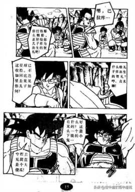 龙珠巴达克之章樱花动漫插图9 龙珠巴达克之章樱花动漫