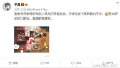 李晨微博微博(李晨微博新浪微博微博)插图1 李晨微博透露大秘密,他已经有小孩了,难怪范冰冰说明年当妈