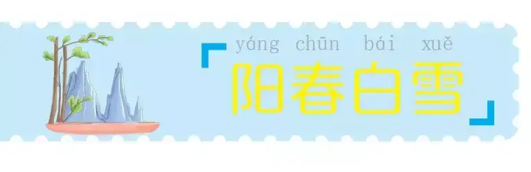 关于雪的成语故事大全