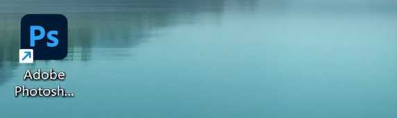 photoshop软件免费下载中文版