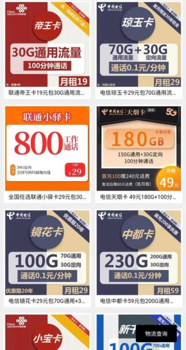 网上买的卡流量为啥那么多，亏本买卖吗？