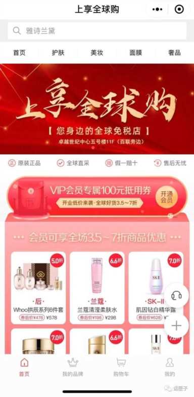 比日上便宜，和专柜一样带贴标，这个新上线的化妆品折扣店，就怕你手不够剁