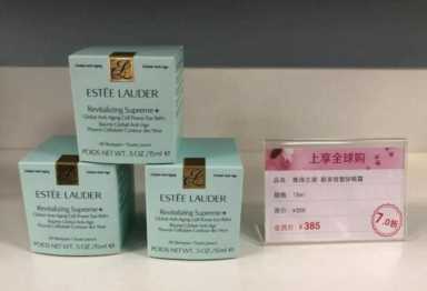 比日上便宜，和专柜一样带贴标，这个新上线的化妆品折扣店，就怕你手不够剁