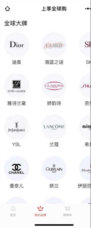 比日上便宜，和专柜一样带贴标，这个新上线的化妆品折扣店，就怕你手不够剁