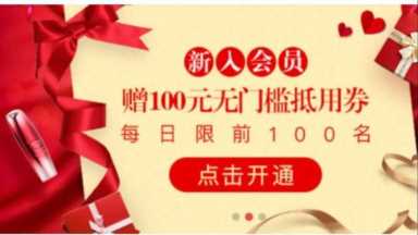 比日上便宜，和专柜一样带贴标，这个新上线的化妆品折扣店，就怕你手不够剁