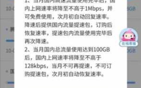 流量限速不限量的套餐取消了吗(电信是最早的运营商么)