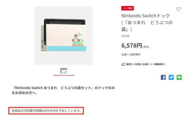 友尽游戏《Biped》发售日公布！任天堂股价逆市上涨，有新游？