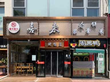 乘风破浪的餐饮人：不下牌桌，就是赢