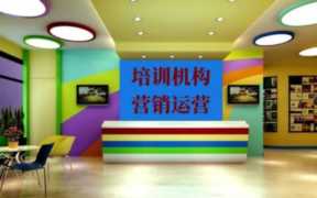 教育加盟店排名,早教加盟商需要多钱