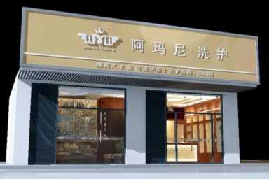 2023年洗衣加盟排行榜，榜单揭晓你了解过吗？