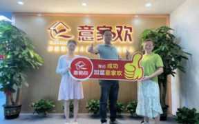 2021最火行业加盟，意家欢连锁便利店
