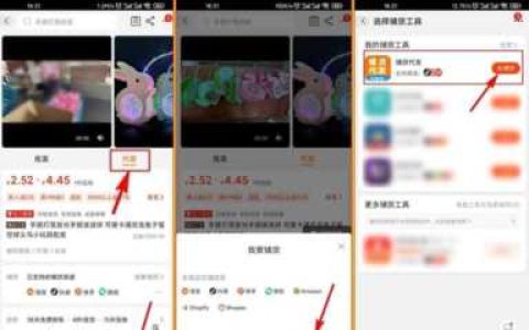 一件代发货源app,关联商品的含义