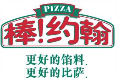 必胜客宣布破产？聊一聊披萨的品牌与历史