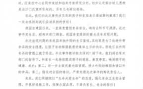 面包连锁加盟店排行榜，总部要求全国门店整改审查方案