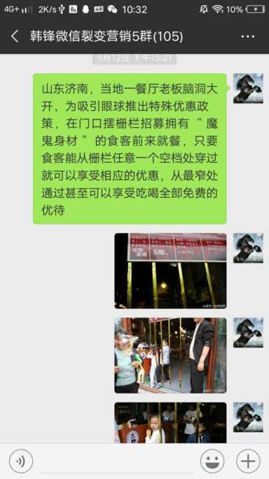 靠微信红包乞讨月入3万,微信群互动活动方案插图1 微信群不活跃,社群高手都在用的25个社群互动方案,赶紧收藏了