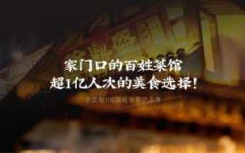 小吃快餐加盟连锁，特色美食小吃快餐加盟排名