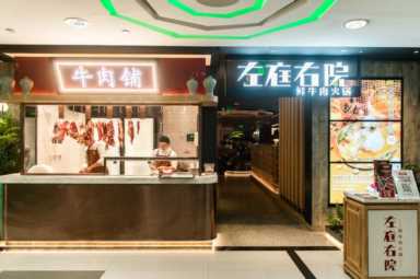 连锁餐饮不好做，入局牛肉火锅6年，左庭右院为何能开84家店？