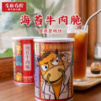 连锁餐饮不好做，入局牛肉火锅6年，左庭右院为何能开84家店？