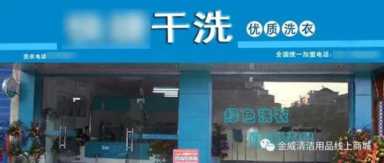 开洗衣店一年能赚多少钱,洗衣店淡旺季的对比插图1 洗衣店如何应对漫长的淡季?