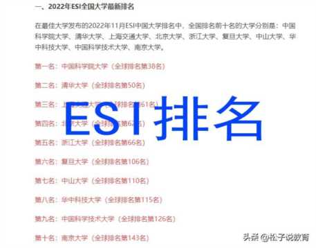 十大名牌大学中国排名，中国最好的十所大学是哪些