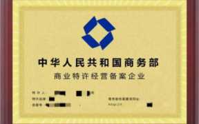 加盟店合同范本完整版,加盟店合同范本完整版下载