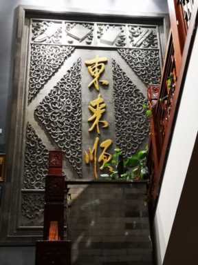 十大火锅连锁品牌