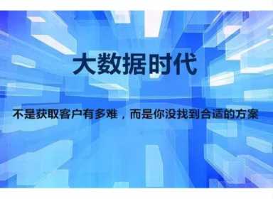 餐饮加盟获客渠道