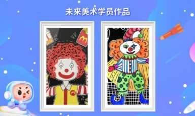 儿童网上学画画的课程怎么选，给你三点建议