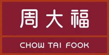 2021全球最具价值服饰时尚品牌50强，中国四大品牌上榜