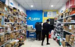 快递驿站的盈利模式，如何加盟快递驿站最新加盟流程