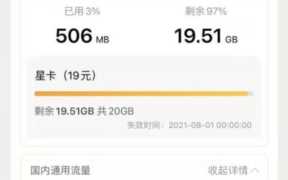 电信电话卡流量查询(山东电信卡流量套餐)