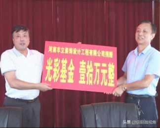 万千业主的选择源自丰立装饰的实力插图9 河南省丰立装饰设计工程有限公司董事长韩晓春:根植老区竞风流