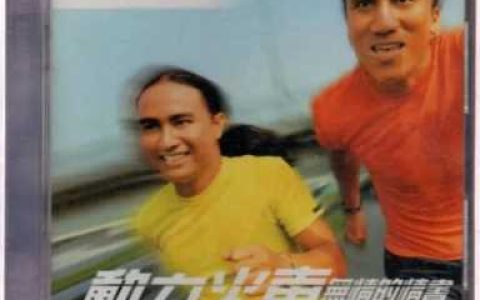 动力火车的歌(动力火车歌曲无情的情书)