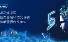互联网金融公司排名推荐华人金融(中国领先金融科技50强)
