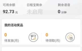 19元大王卡超出40g怎么收费