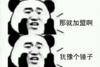 开美容院是加盟好还是自己开好？来看看你有没有具备这8个条件