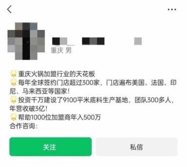 小红书加盟神话：30万开火锅店、仨月回本，人生可不就是赢麻了！