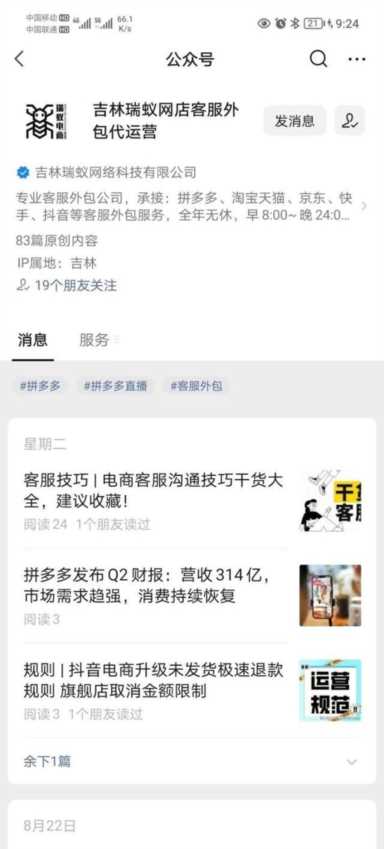 怎么做网店客服外包公司，客服外包公司如何加盟？