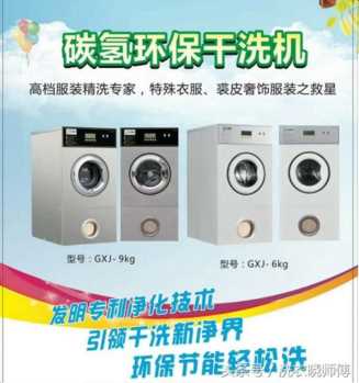开干洗店到底需要多少钱？先看看你要配置什么设备再决定