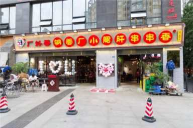 全球2000+分店串串店！成都小郡肝39.9元！150根+荤素各1份+饮料~