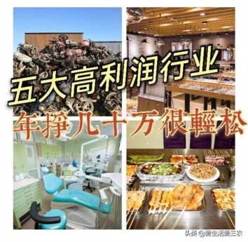 最赚钱的冷门暴利生意,报废车回收拆解企业技术规范插图1 推荐五个不起眼的高利润行业,你敢尝试吗?