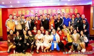 “柳安堂”16周年庆！五一活动火热进行中！面向全球招商加盟！