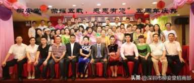 “柳安堂”16周年庆！五一活动火热进行中！面向全球招商加盟！