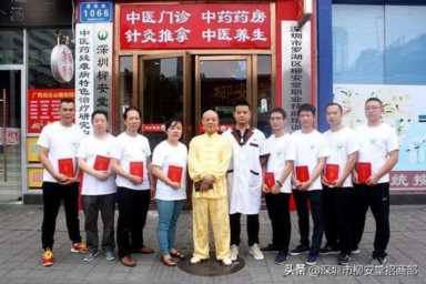 “柳安堂”16周年庆！五一活动火热进行中！面向全球招商加盟！