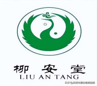 “柳安堂”16周年庆！五一活动火热进行中！面向全球招商加盟！