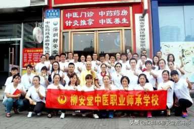 “柳安堂”16周年庆！五一活动火热进行中！面向全球招商加盟！